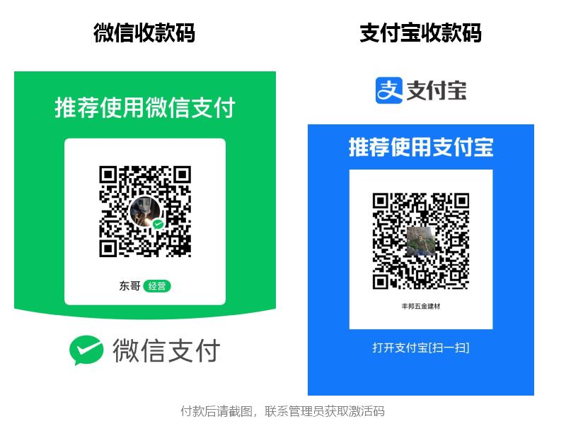 收款码