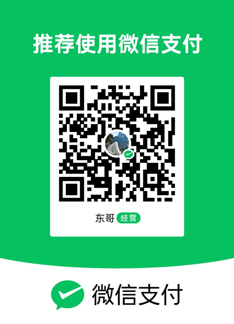 微信收款码